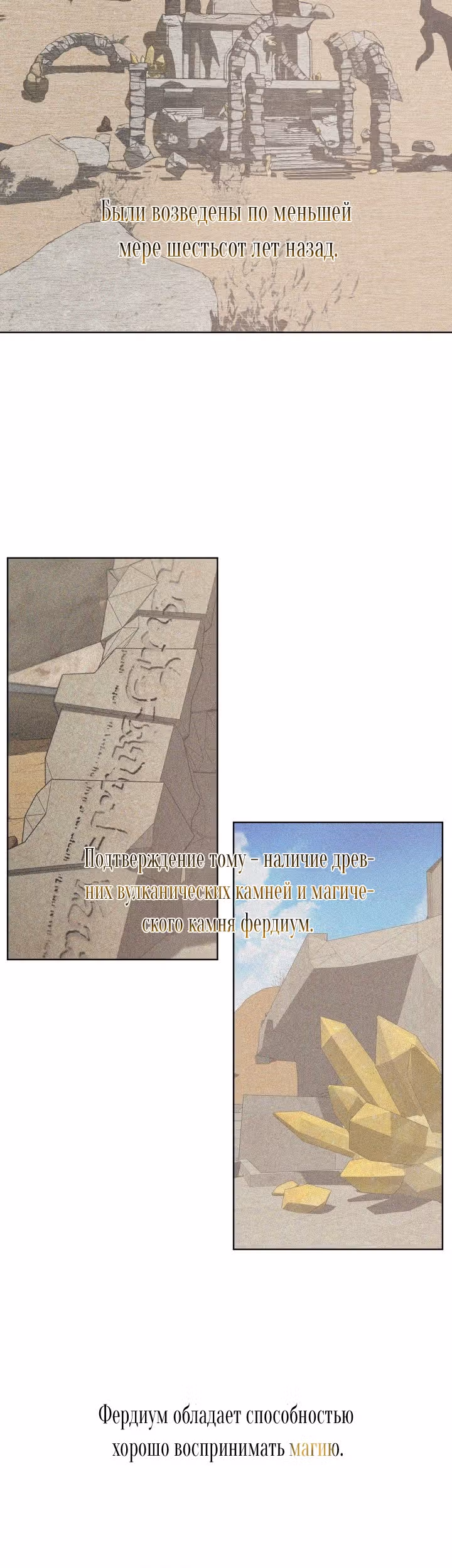 Дьявольский контракт — Том 1 · Глава 47, страница 3