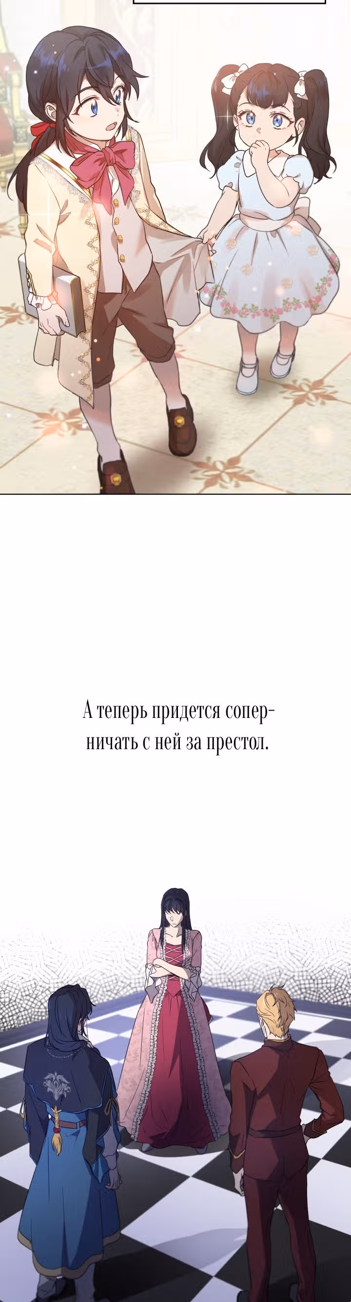 Дьявольский контракт — Том 1 · Глава 47, страница 24