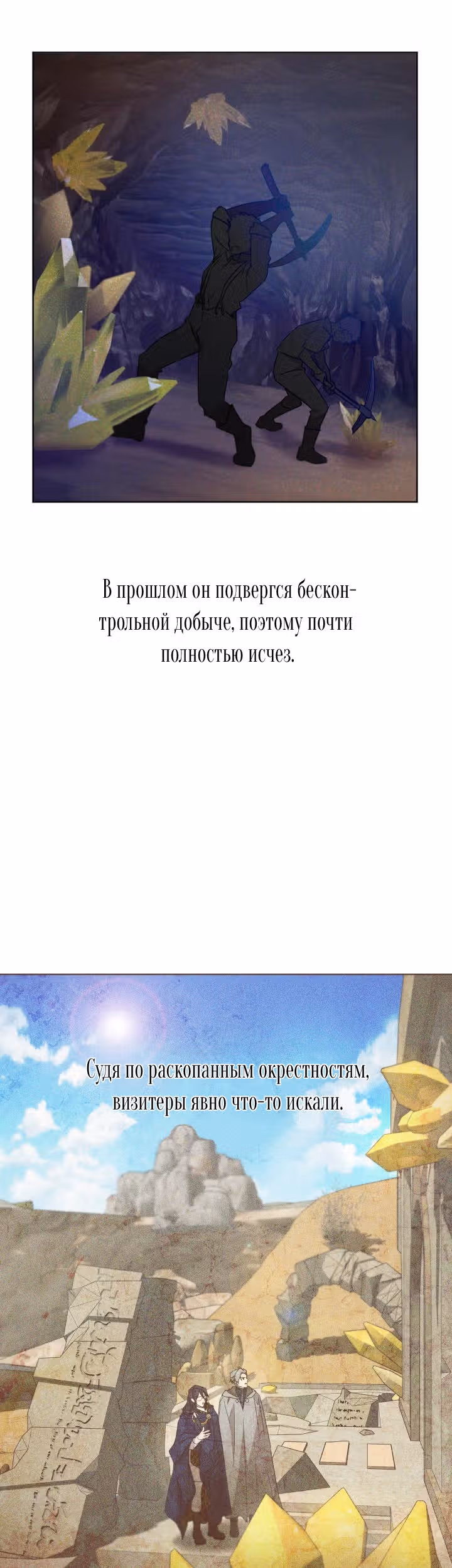 Дьявольский контракт — Том 1 · Глава 47, страница 4