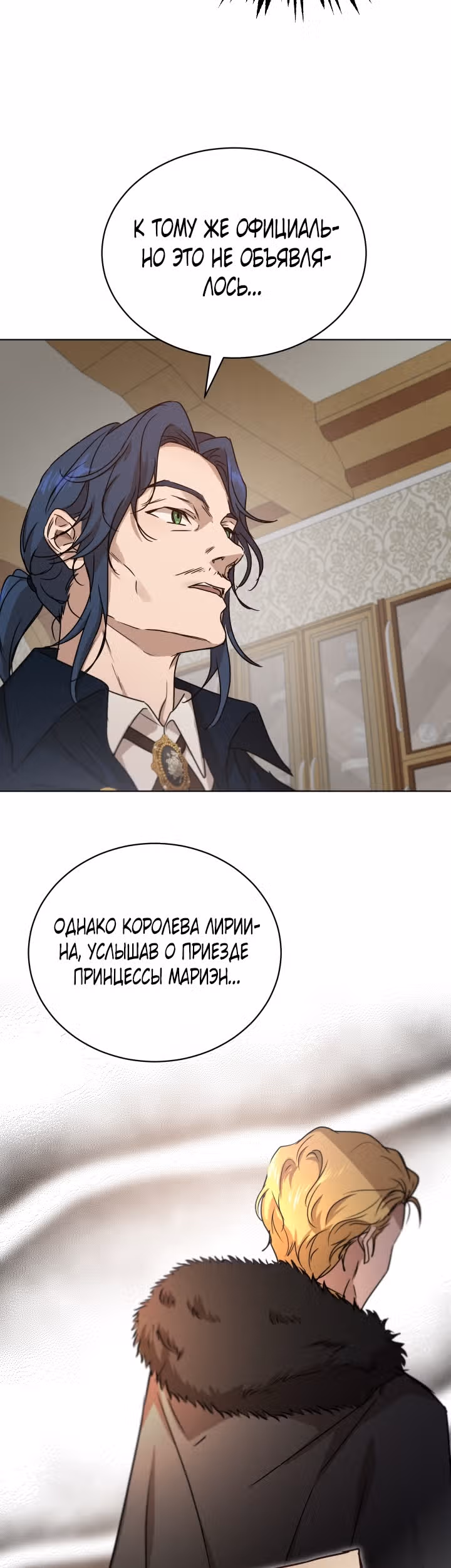 Дьявольский контракт — Том 1 · Глава 47, страница 31