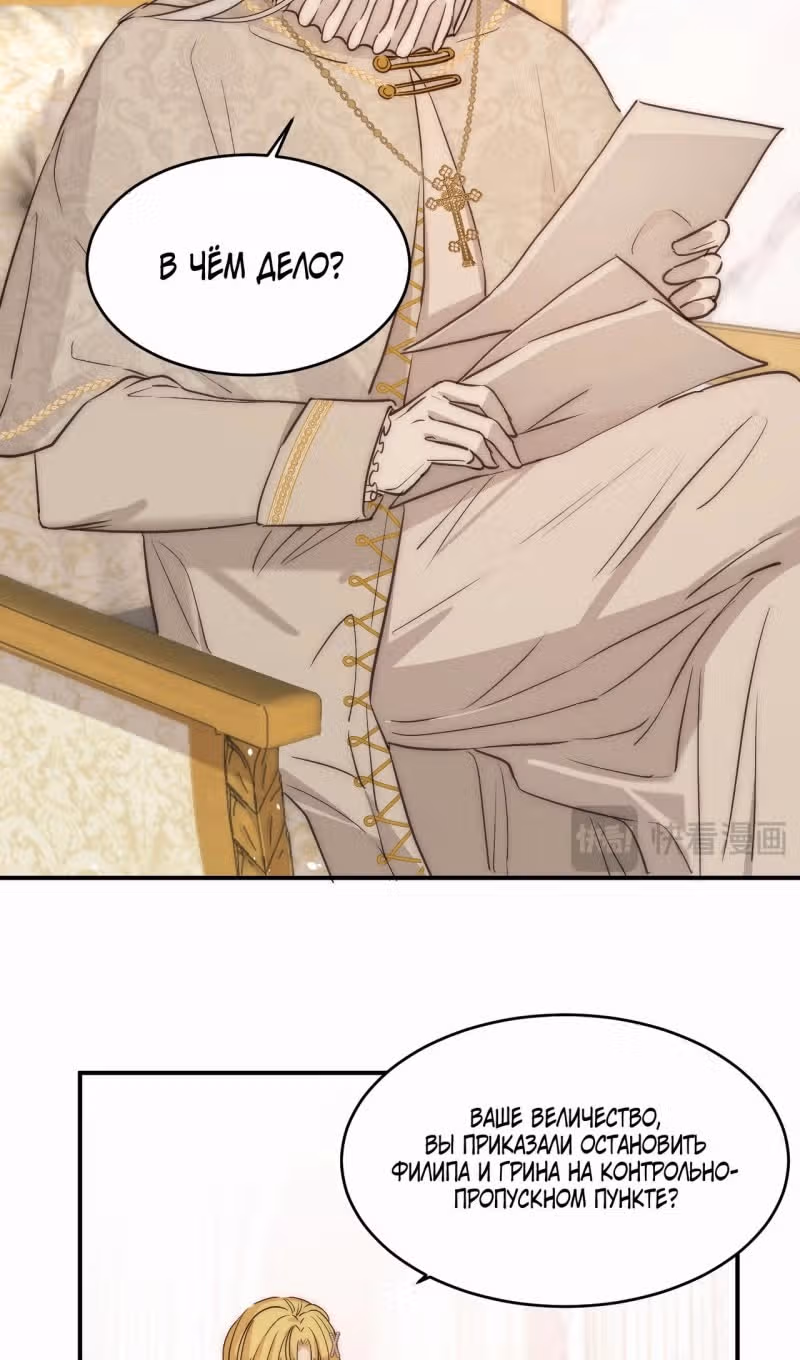 Руководство по воспитанию дракона — Том 1 · Глава 122, страница 22