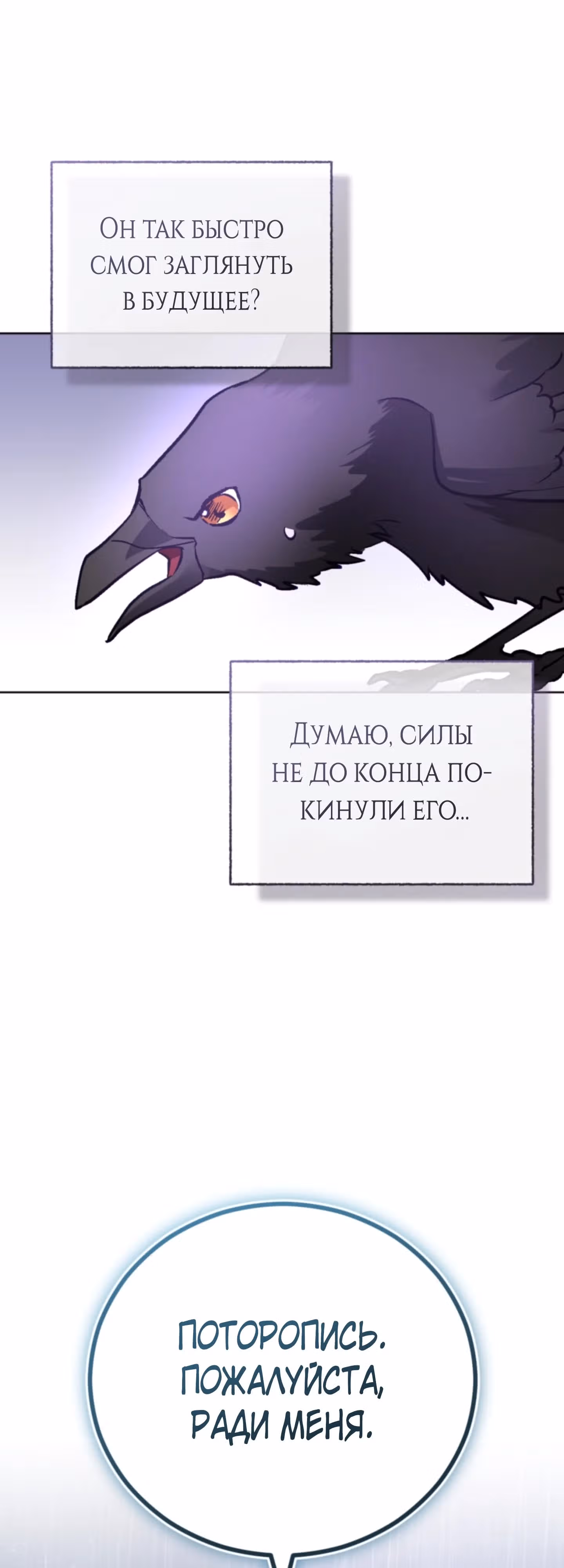 Герцогиня не желает выходить замуж за свой идеальный типаж — Том 2 · Глава 72, страница 44