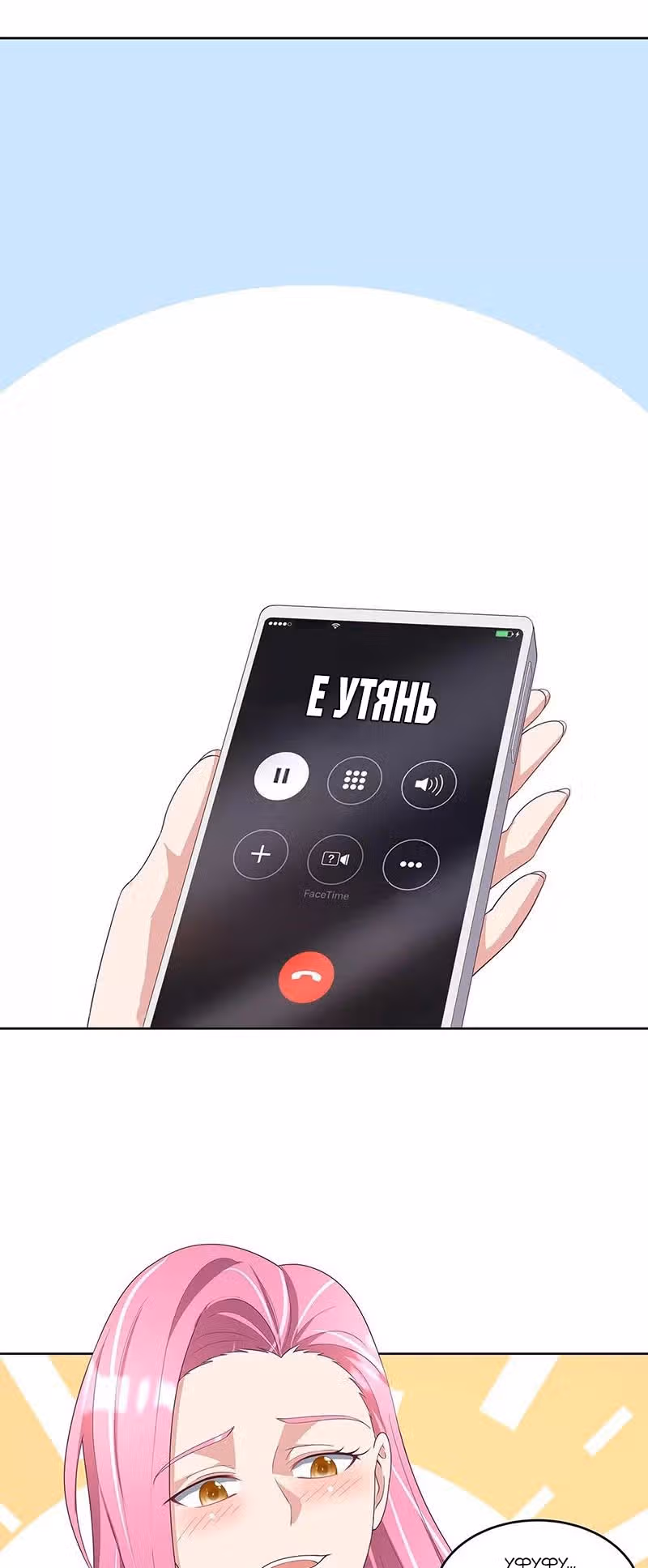 Удивительный доктор из 2089 — Том 1 · Глава 145, страница 2