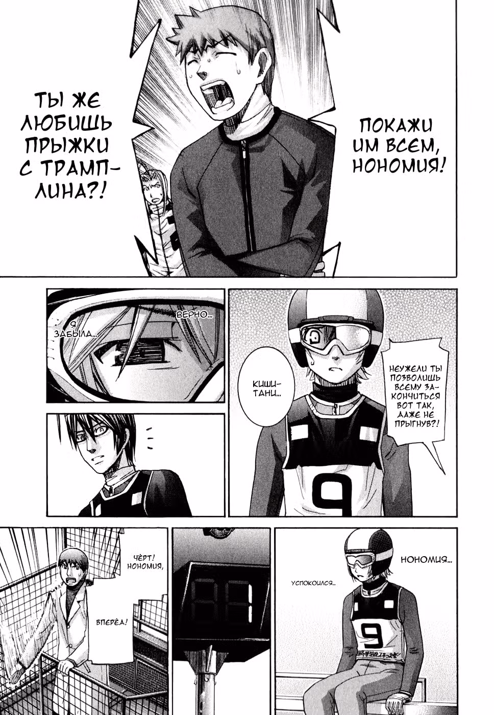 Нонононо — Том 12 · Глава 128, страница 10