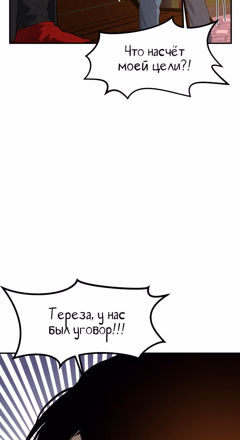 Рыцари 21 века — Том 1 · Глава 13, страница 13