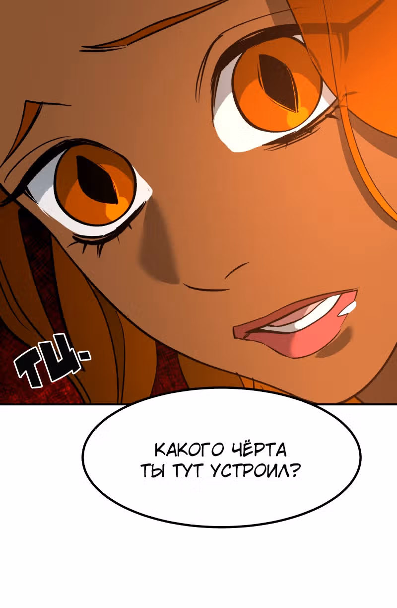 Рыцари 21 века — Том 1 · Глава 13, страница 18