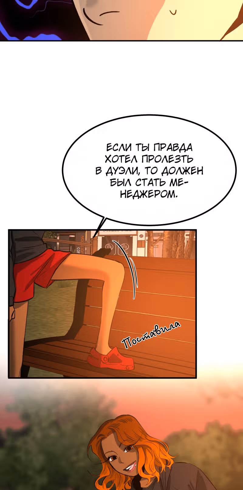 Рыцари 21 века — Том 1 · Глава 13, страница 24