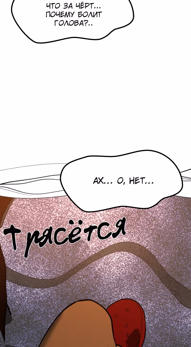 Рыцари 21 века — Том 1 · Глава 13, страница 53