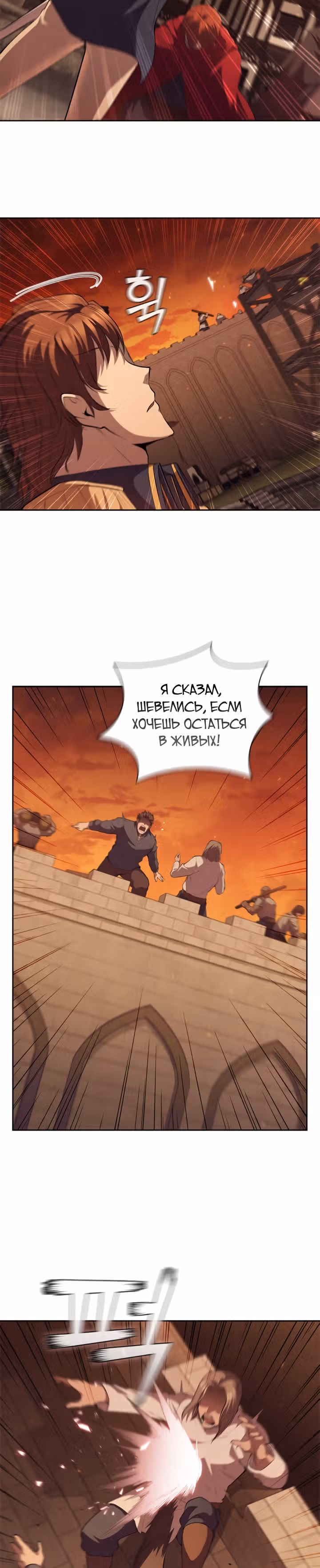 Я переродился молодым Герцогом — Том 1 · Глава 26, страница 29