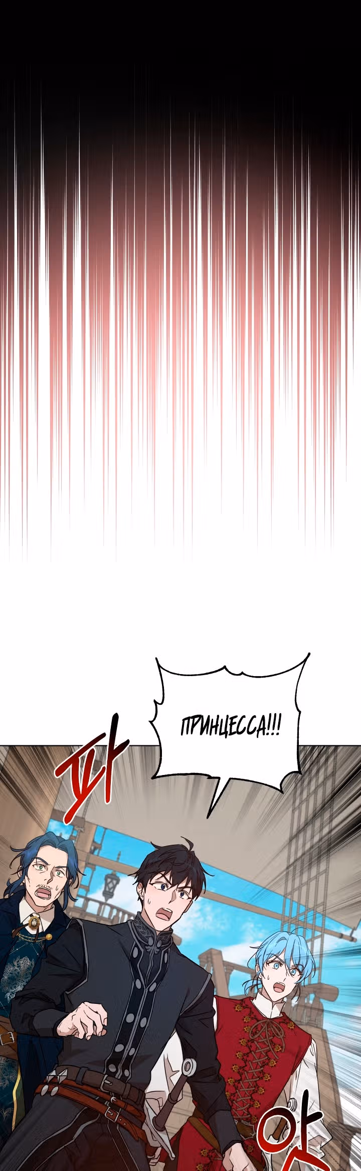 Дьявольский контракт — Том 1 · Глава 48, страница 5