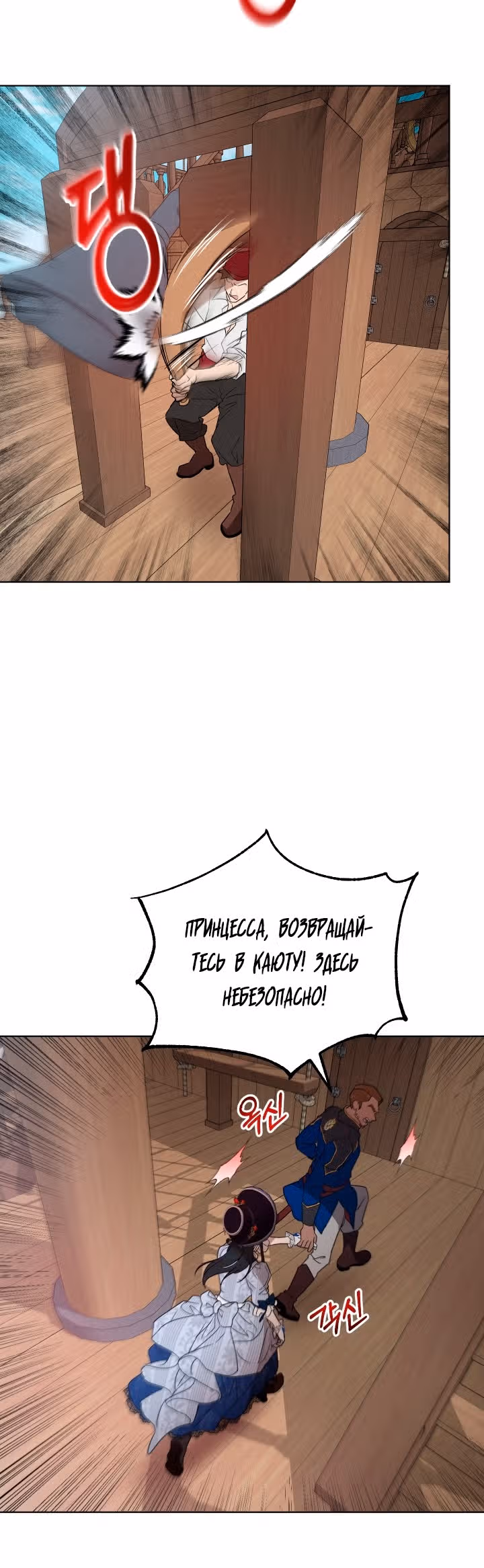 Дьявольский контракт — Том 1 · Глава 48, страница 47