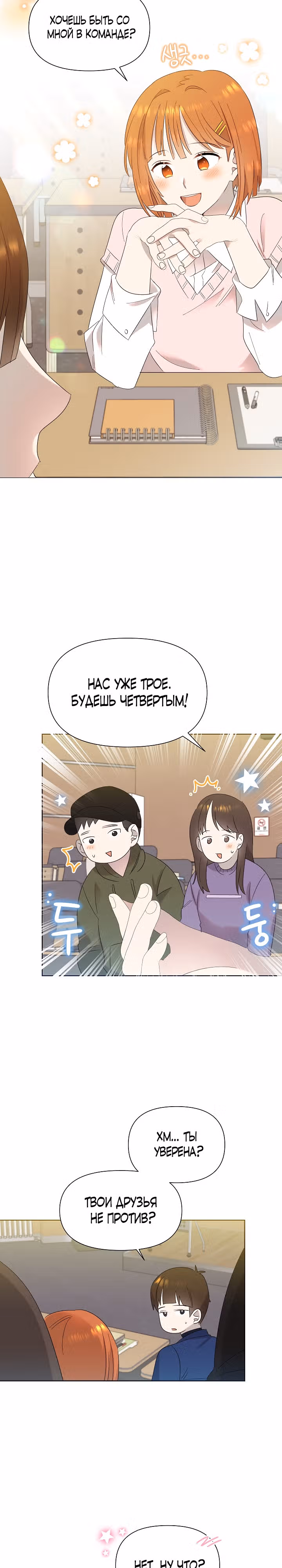 Брат, я милый? — Том 1 · Глава 14, страница 11