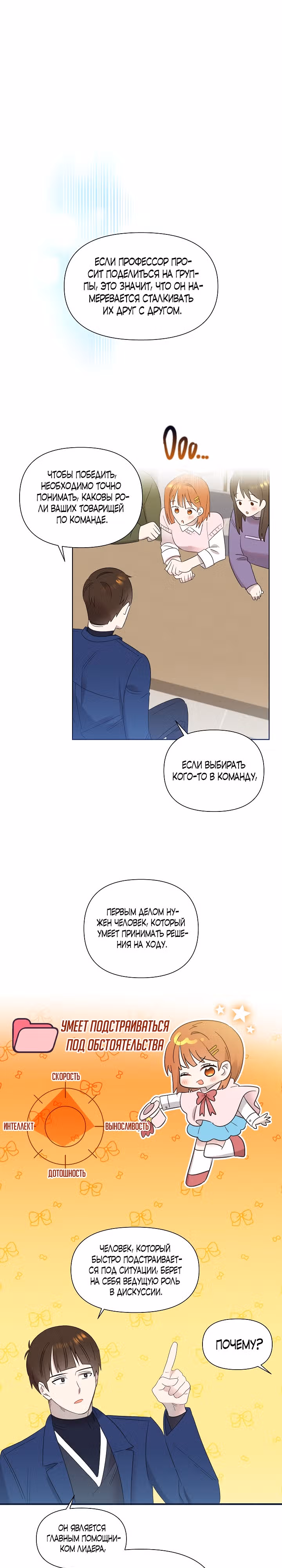 Брат, я милый? — Том 1 · Глава 14, страница 13