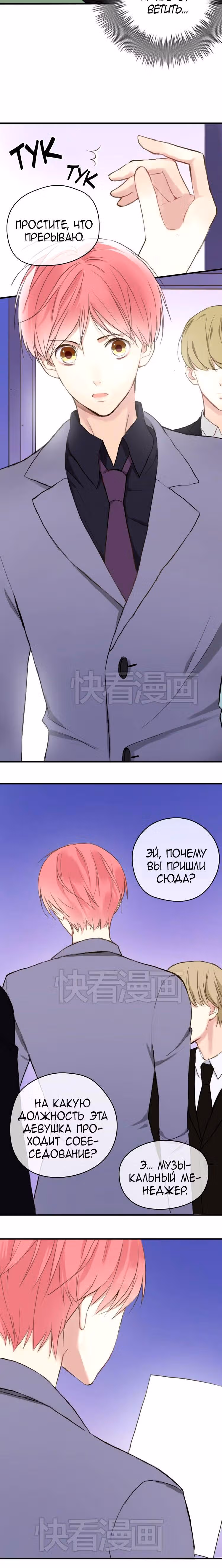 Идол-двоечник — Том 1 · Глава 41, страница 17