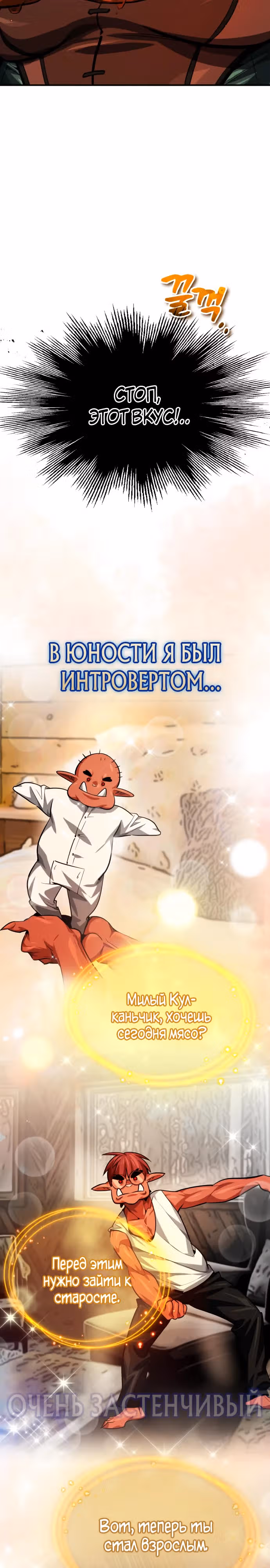 В этом мире нет плохих героев — Том 1 · Глава 7, страница 8