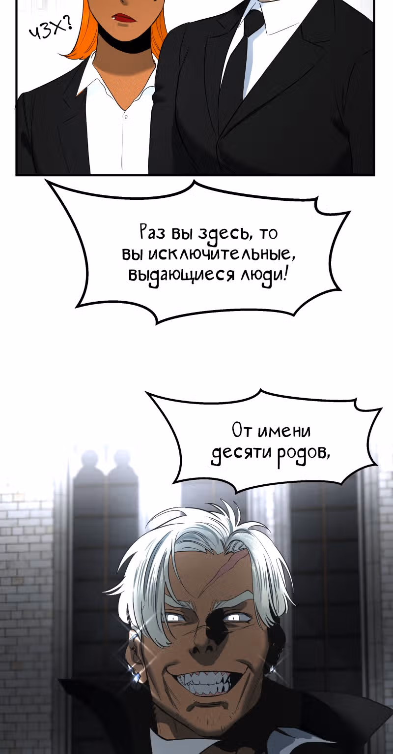 Рыцари 21 века — Том 1 · Глава 14, страница 102