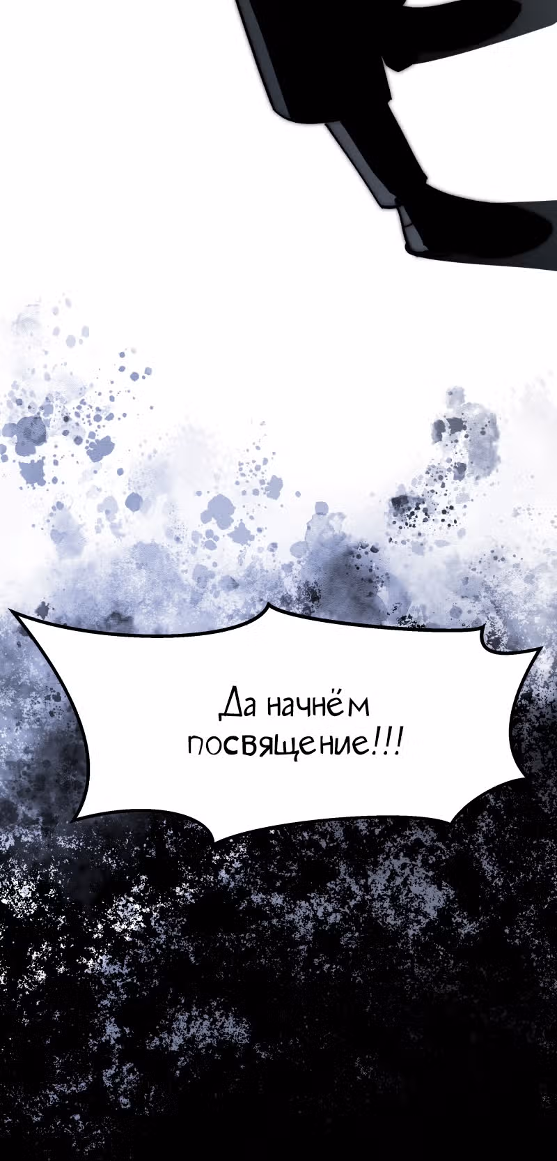 Рыцари 21 века — Том 1 · Глава 14, страница 110