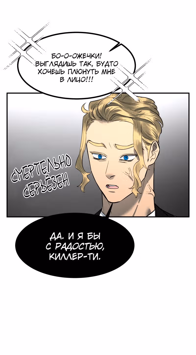 Рыцари 21 века — Том 1 · Глава 14, страница 63