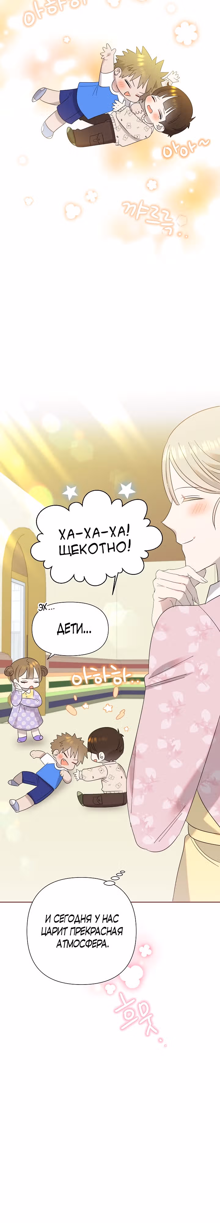 Брат, я милый? — Том 1 · Глава 16, страница 21