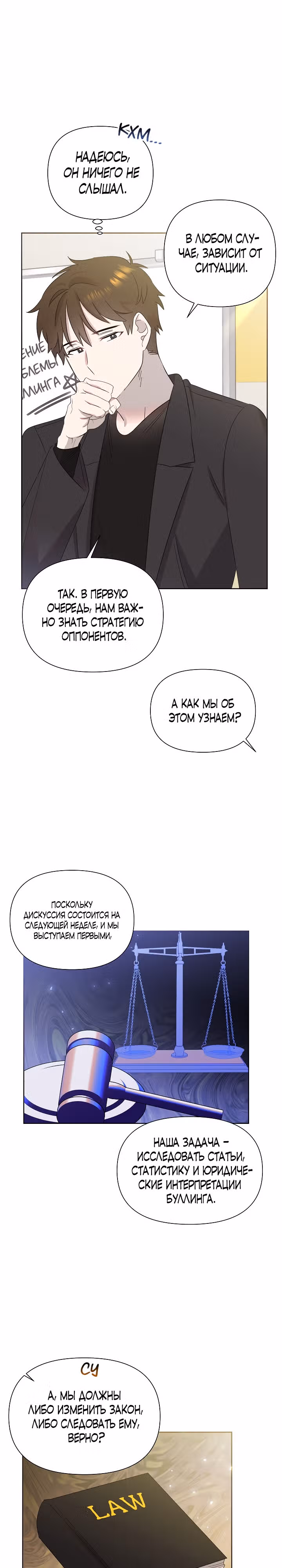Брат, я милый? — Том 1 · Глава 16, страница 9