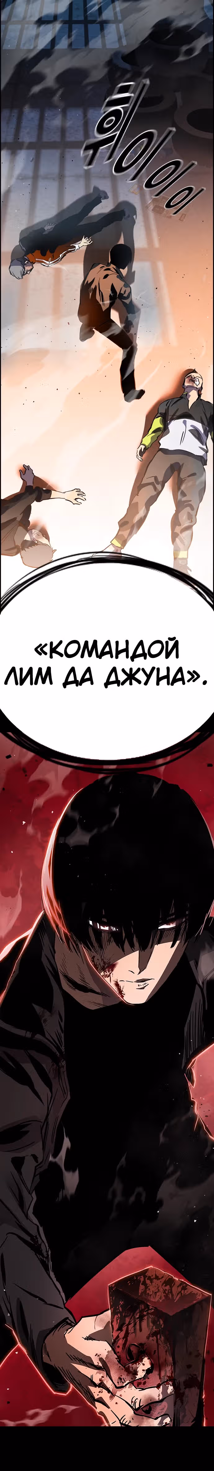 Великая война — Том 1 · Глава 1, страница 17