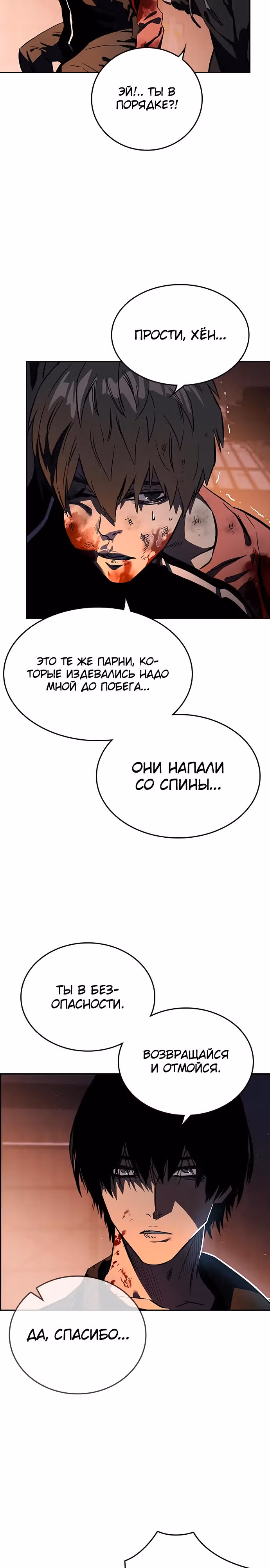 Великая война — Том 1 · Глава 1, страница 19