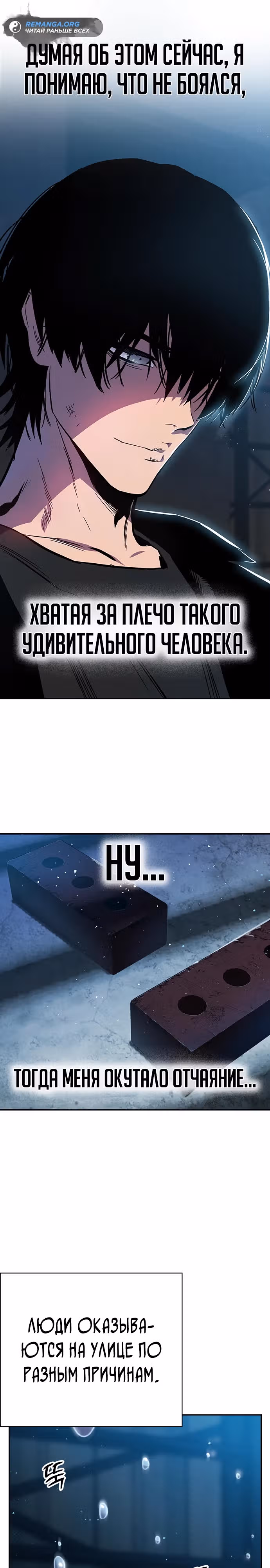 Великая война — Том 1 · Глава 1, страница 28