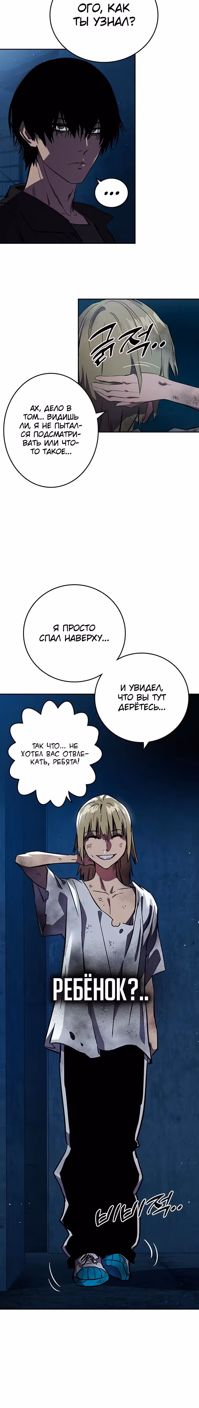 Великая война — Том 1 · Глава 1, страница 32