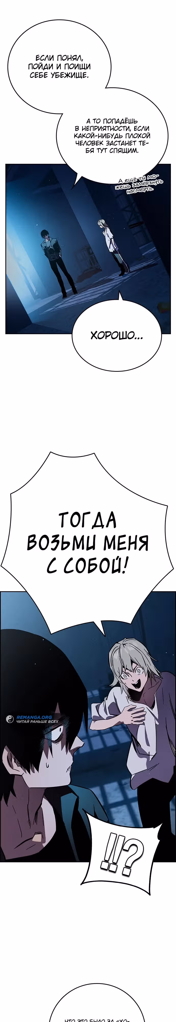 Великая война — Том 1 · Глава 1, страница 40