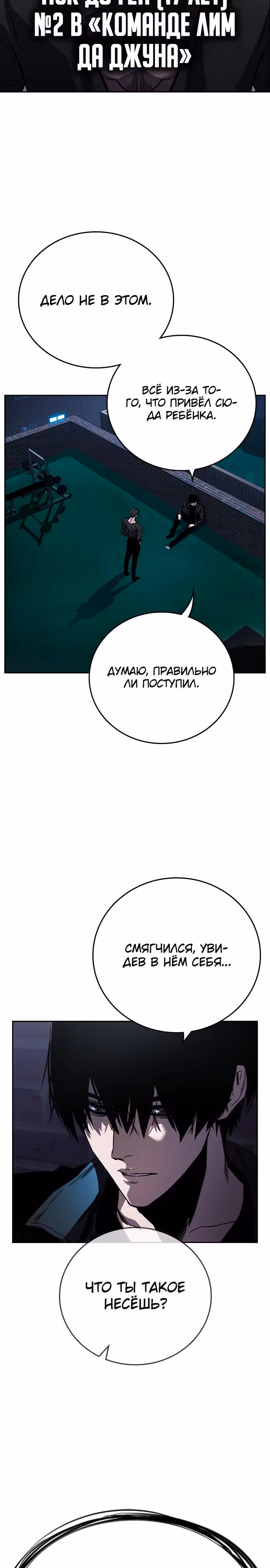 Великая война — Том 1 · Глава 1, страница 45