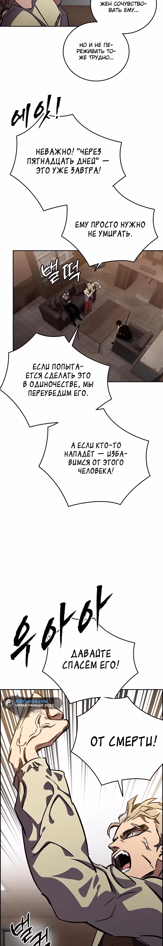Великая война — Том 1 · Глава 1, страница 67