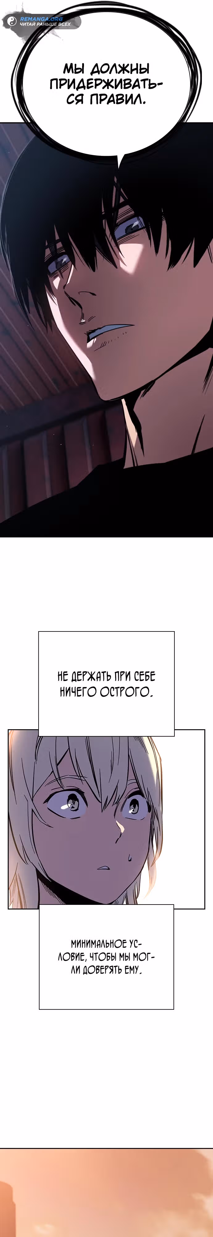 Великая война — Том 1 · Глава 1, страница 71