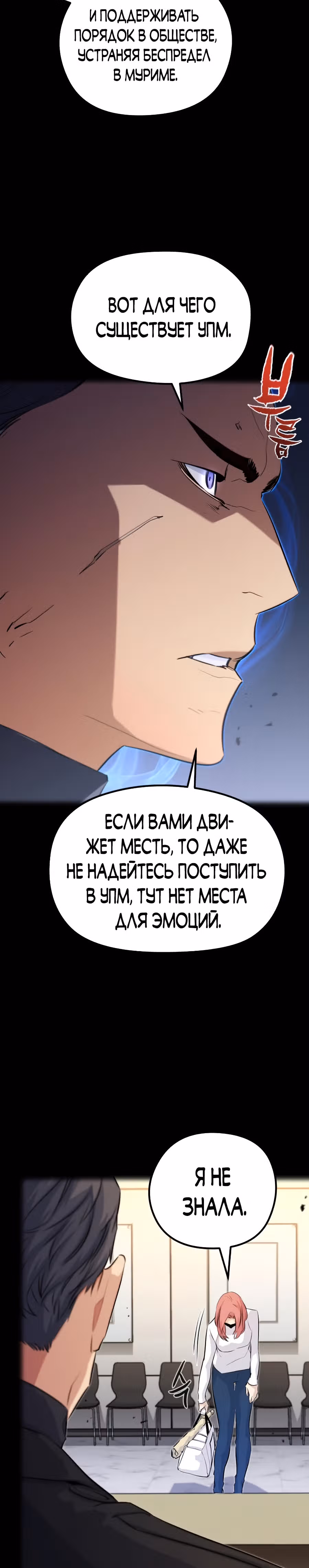 Бессмертный Владыка — Том 1 · Глава 22, страница 21