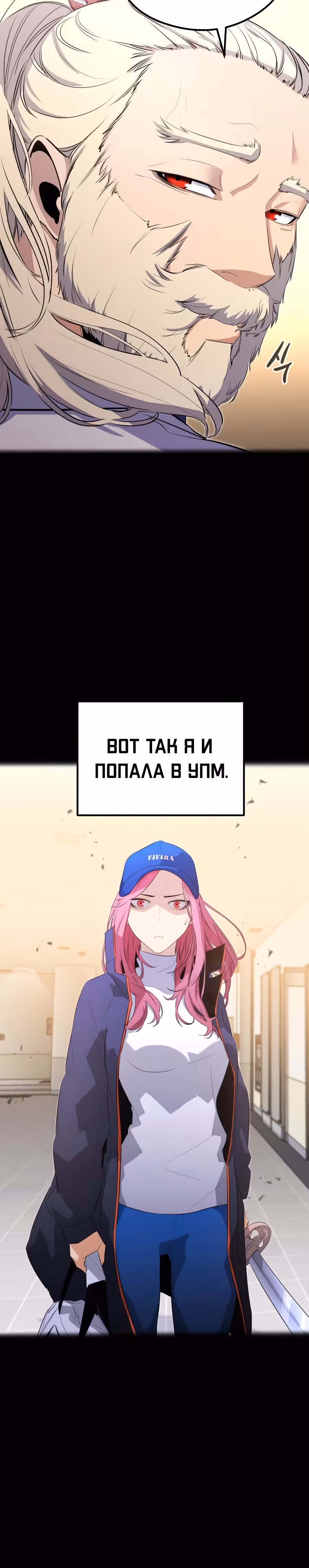 Бессмертный Владыка — Том 1 · Глава 22, страница 35