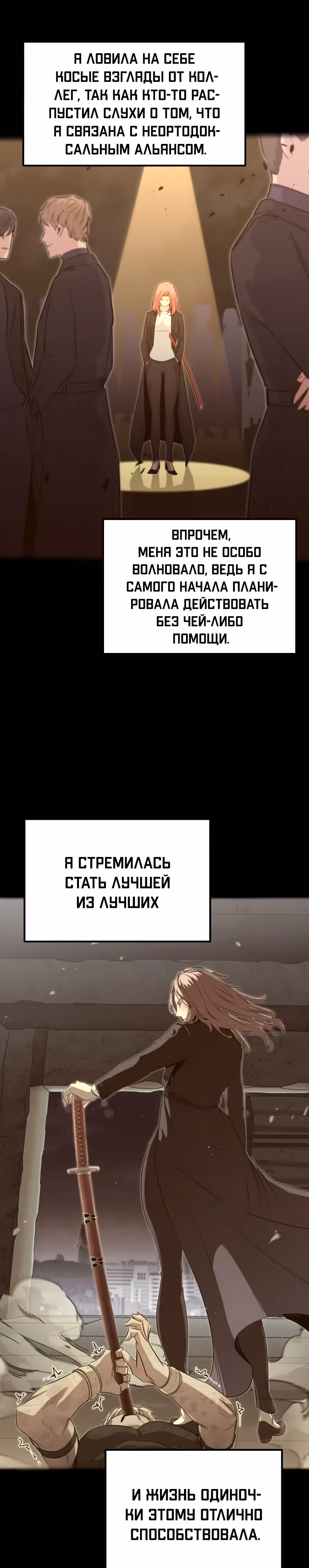 Бессмертный Владыка — Том 1 · Глава 22, страница 36