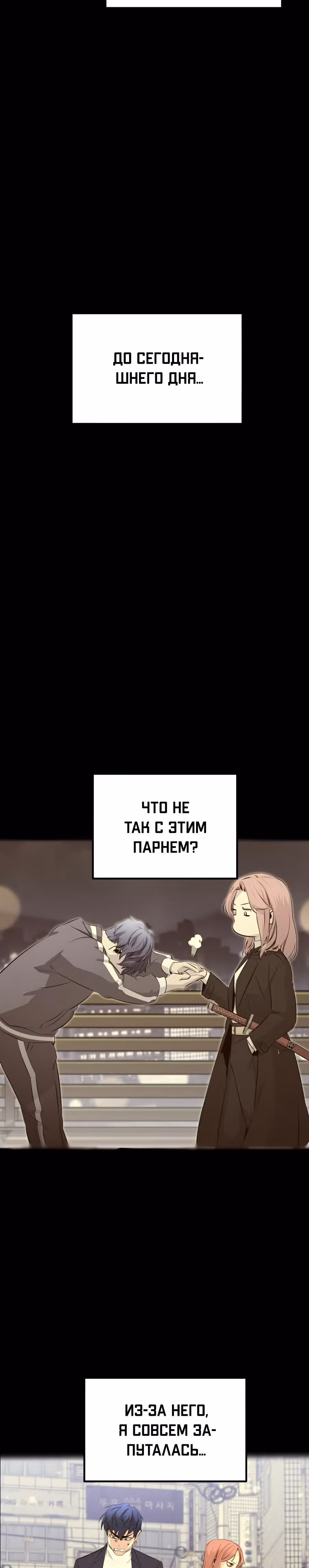 Бессмертный Владыка — Том 1 · Глава 22, страница 37