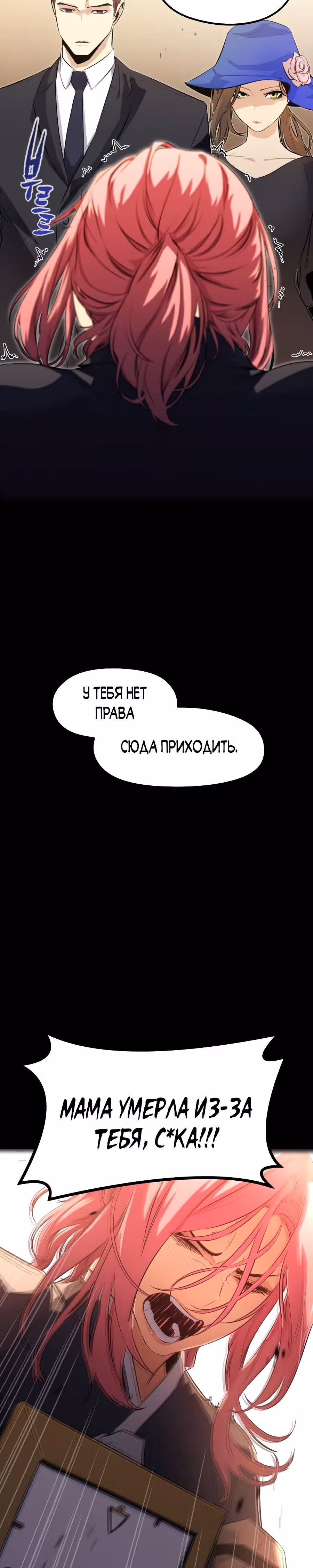 Бессмертный Владыка — Том 1 · Глава 22, страница 9