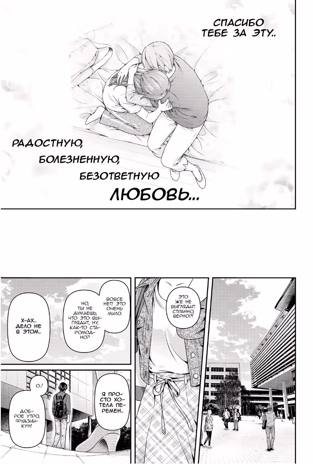 Домашняя девушка — Том 25 · Глава 236, страница 17
