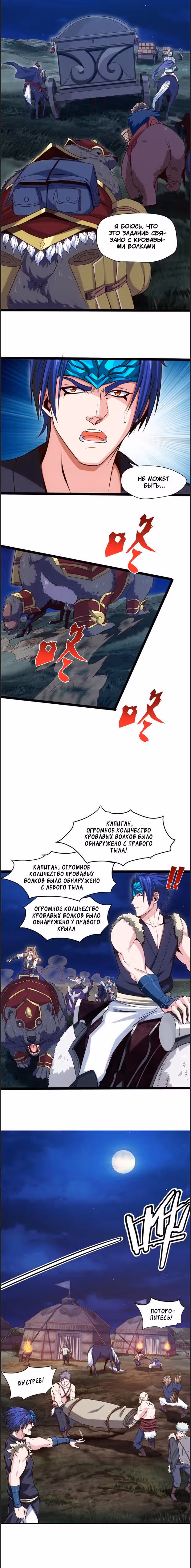 Прокачка в альтернативном мире — Том 1 · Глава 32, страница 7