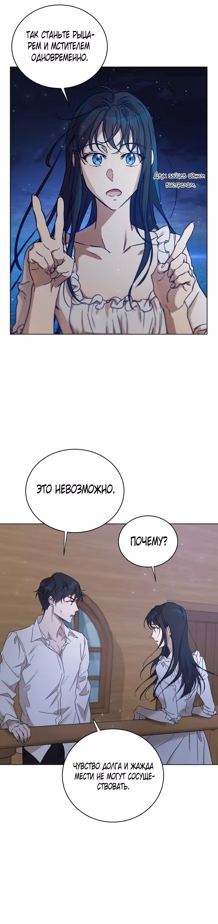 Дьявольский контракт — Том 1 · Глава 51, страница 26