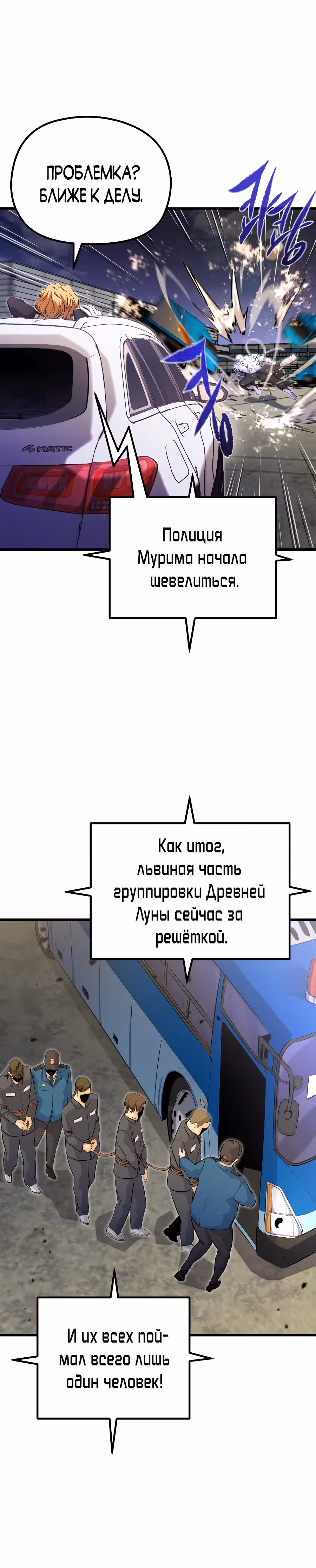 Бессмертный Владыка — Том 1 · Глава 23, страница 33