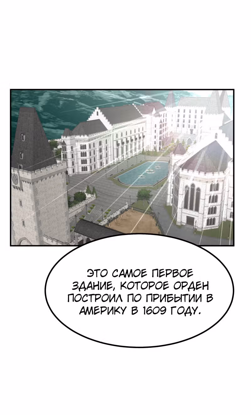 Рыцари 21 века — Том 1 · Глава 15, страница 13
