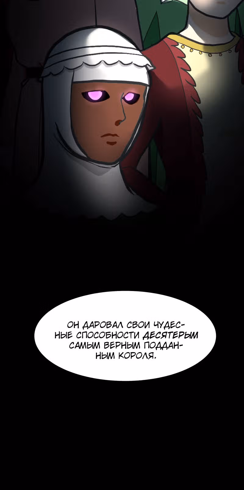 Рыцари 21 века — Том 1 · Глава 15, страница 38