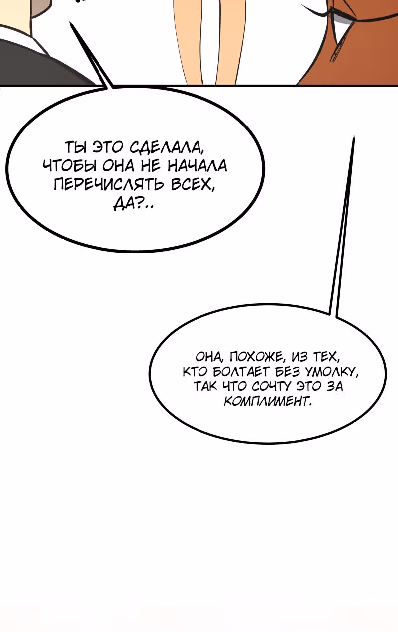 Рыцари 21 века — Том 1 · Глава 15, страница 46