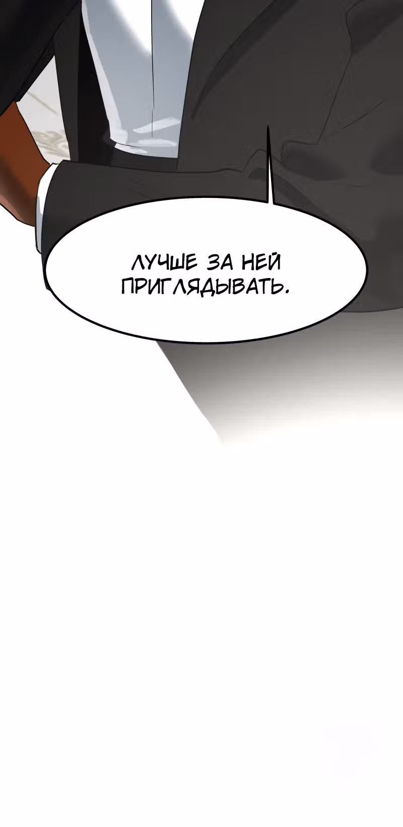 Рыцари 21 века — Том 1 · Глава 15, страница 62