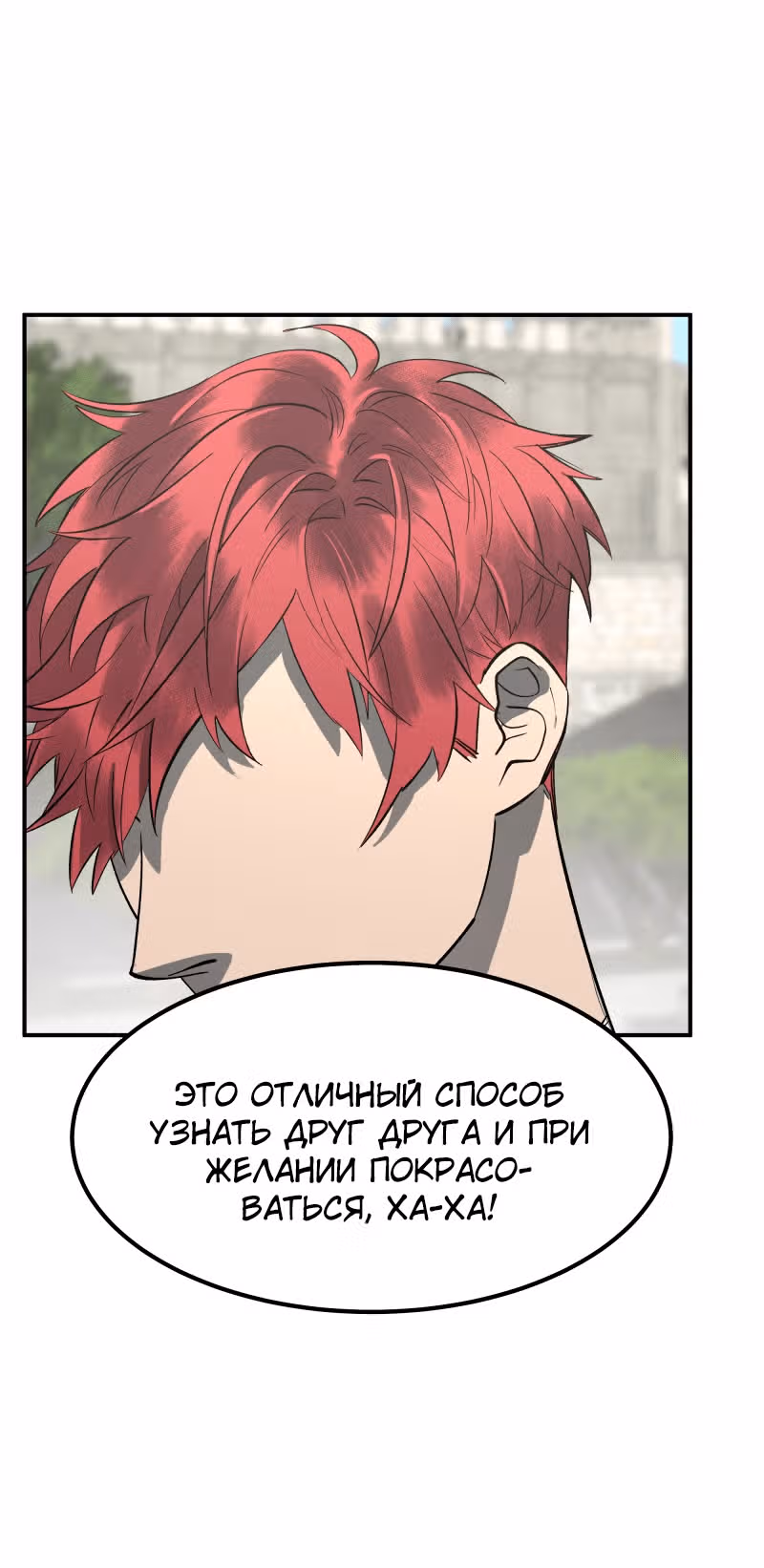 Рыцари 21 века — Том 1 · Глава 15, страница 66