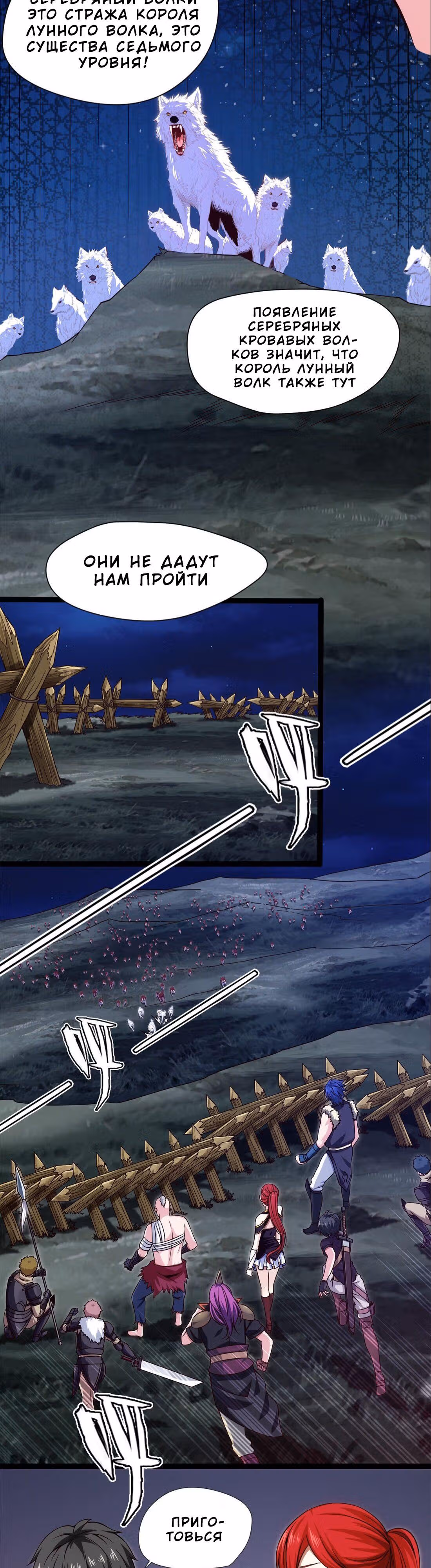 Прокачка в альтернативном мире — Том 1 · Глава 37, страница 18