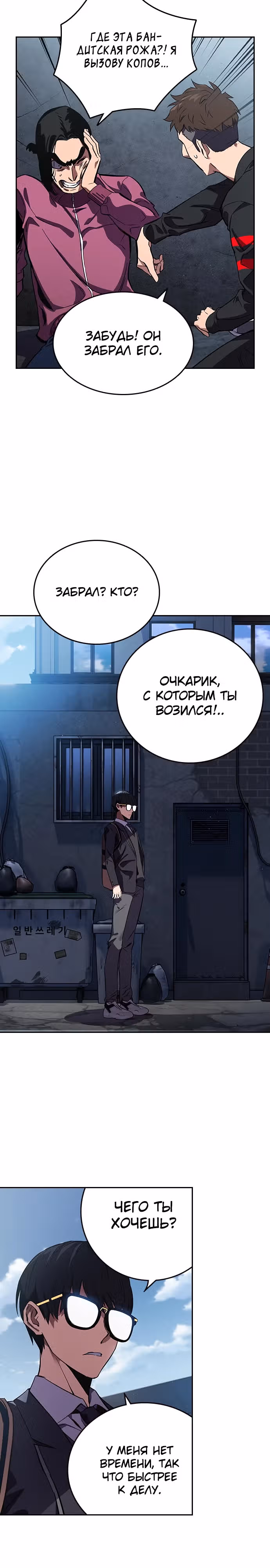 Великая война — Том 1 · Глава 2, страница 15