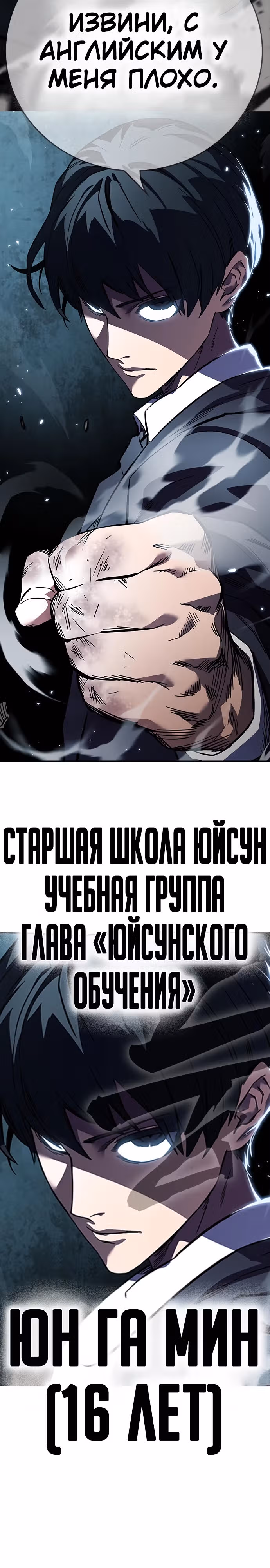 Великая война — Том 1 · Глава 2, страница 26