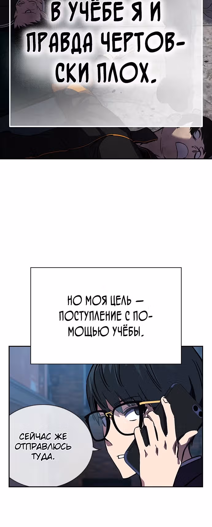 Великая война — Том 1 · Глава 2, страница 28